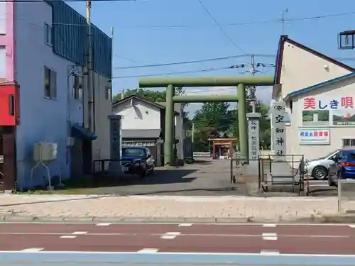 空知神社の鳥居