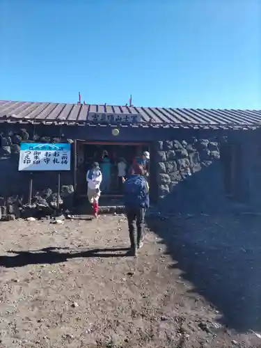 富士山頂上浅間大社奥宮(静岡県)