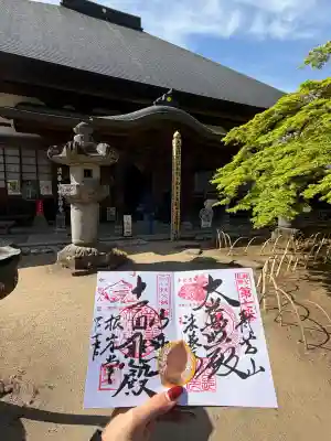 西善寺の御朱印