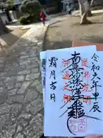 長妙寺(千葉県)