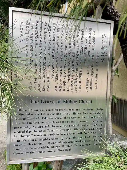 感應寺(東京都)