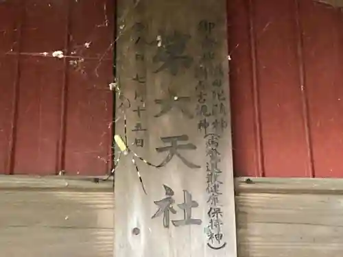 第六天社のその他建物