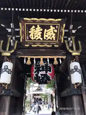 櫛田神社の山門・神門