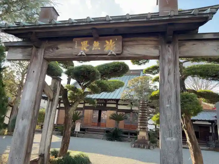祥龍山 金剛寺(神奈川県)