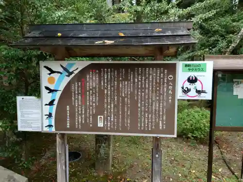 熊野本宮大社(和歌山県)