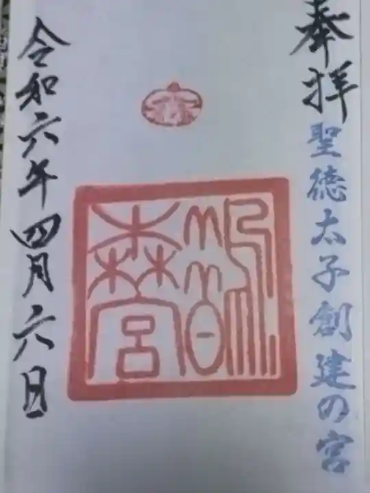 鵲森宮(大阪府)