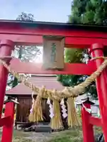 多賀神社(福島県)