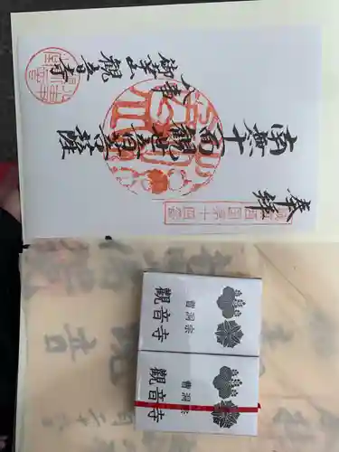 観音寺(愛知県)