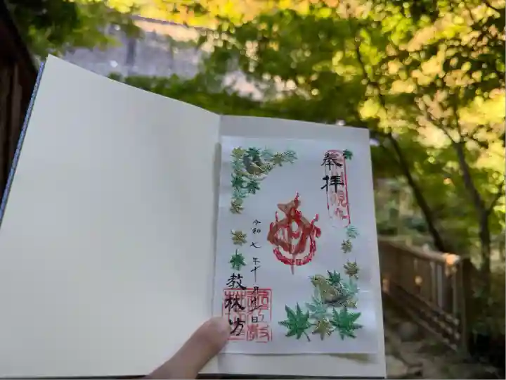 教林坊(滋賀県)