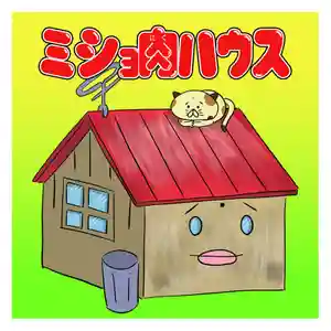 潮音院(福井県)(2021年07月11日(日) 07時11分55秒投稿)