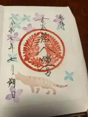 古谷館八幡神社(宮城県)