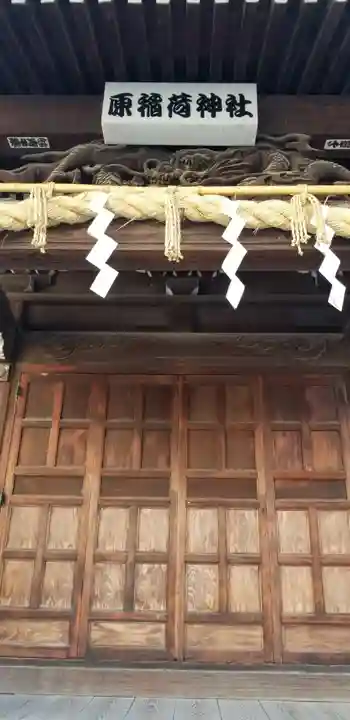 原稲荷神社のその他建物