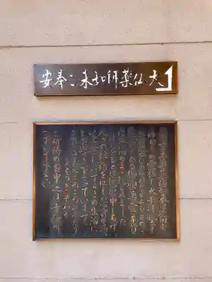 神楽坂安養寺(東京都)