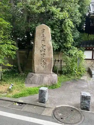 高円寺(東京都)