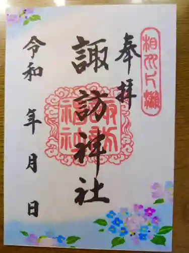 片瀬諏訪神社(神奈川県)