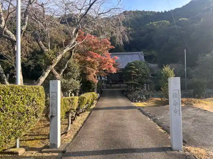 清泰寺(三重県)