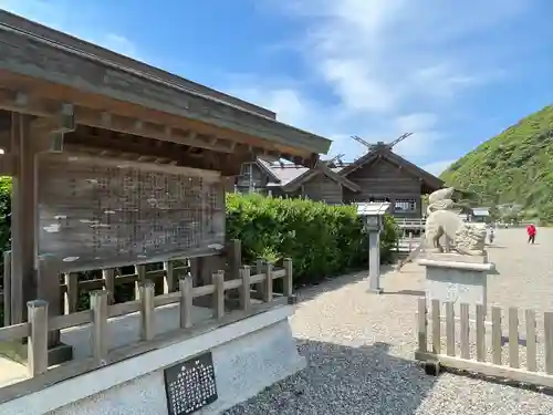 大御神社(宮崎県)