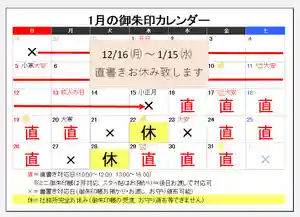 阿邪訶根神社(福島県)(2024年12月21日(土) 22時24分44秒投稿)