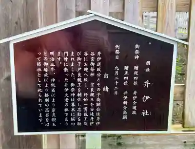 井伊谷宮(静岡県)