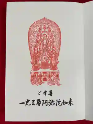 善光寺(長野県)