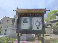 回向院(北海道)