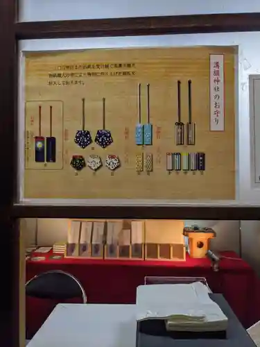 溝旗神社（肇國神社）の授与品その他