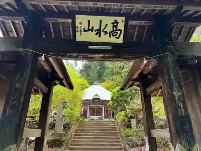 高水山　常福院　龍学寺　の{uncategorized: "未分類", other: "その他", undefined: "問題あり", building: "その他建物", grave: "お墓", sacred_gate: "鳥居", guardian: "狛犬", statue: "像", buddha: "仏像", history: "歴史", nature: "自然", garden: "庭園", animal: "動物", pagoda: "塔", temizu: "手水舎", mountain_gate: "山門・神門", sanctuary: "本殿・本堂", subordinate: "末社・摂社", art: "芸術", scenery: "景色", jizo: "地蔵", ema: "絵馬", goshuin: "御朱印", omikuji: "おみくじ", items: "授与品その他", amulet: "お守り", goshuincho: "御朱印帳", eats: "食事", festival: "お祭り", votive_dance: "神楽", shichigosan: "七五三参", wedding: "結婚式", experience: "体験その他", initially: "初詣", around: "周辺", anti_infection: "感染症対策"}
