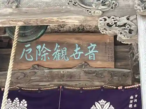 常泉寺(埼玉県)