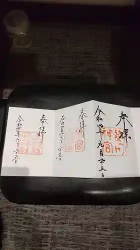 熱田神宮の御朱印