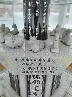 新川皇大神社の像