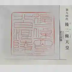 北白河陵(京都府)