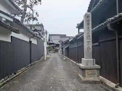 蓮国寺(岐阜県)