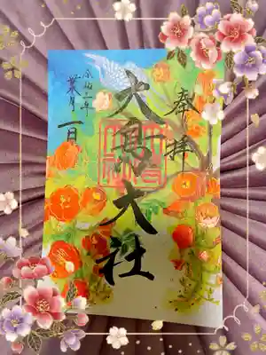 月代わりのお花の御朱印。ノウゼンカズラです🌺