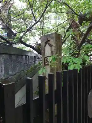 大國神社(東京都)