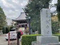 八幡山観音寺(神奈川県)