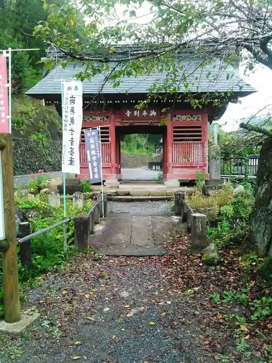 久昌寺の山門・神門
