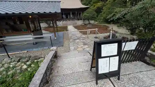 大原寺勝林院(京都府)