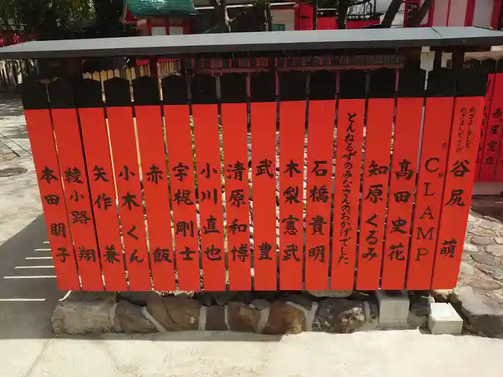 車折神社(京都府)