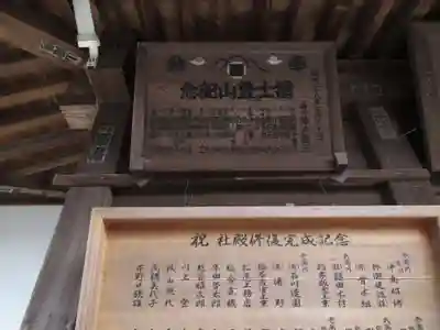 富士嶽神社のその他建物