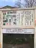 前鳥神社のその他建物