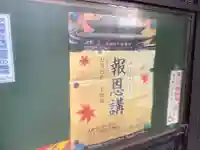 明岸寺のその他建物