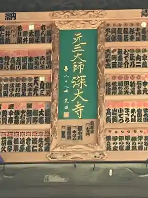 深大寺(東京都)