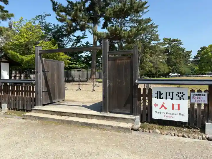 興福寺 北円堂の{uncategorized: "未分類", other: "その他", undefined: "問題あり", building: "その他建物", grave: "お墓", sacred_gate: "鳥居", guardian: "狛犬", statue: "像", buddha: "仏像", history: "歴史", nature: "自然", garden: "庭園", animal: "動物", pagoda: "塔", temizu: "手水舎", mountain_gate: "山門・神門", sanctuary: "本殿・本堂", subordinate: "末社・摂社", art: "芸術", scenery: "景色", jizo: "地蔵", ema: "絵馬", goshuin: "御朱印", omikuji: "おみくじ", items: "授与品その他", amulet: "お守り", goshuincho: "御朱印帳", eats: "食事", festival: "お祭り", votive_dance: "神楽", shichigosan: "七五三参", wedding: "結婚式", experience: "体験その他", initially: "初詣", around: "周辺", anti_infection: "感染症対策"}