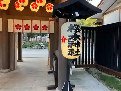 櫻木神社(千葉県)