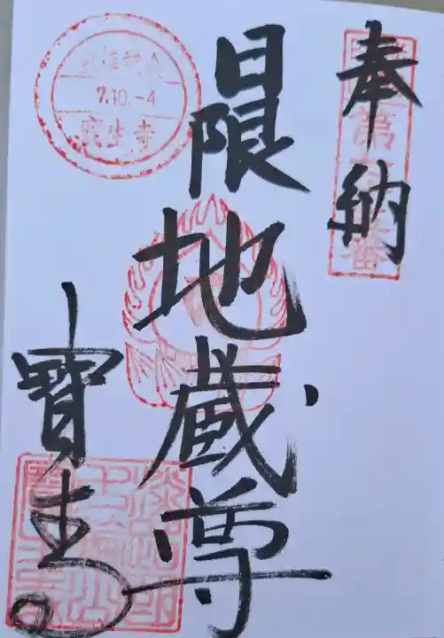 宝生寺の{uncategorized: "未分類", other: "その他", undefined: "問題あり", building: "その他建物", grave: "お墓", sacred_gate: "鳥居", guardian: "狛犬", statue: "像", buddha: "仏像", history: "歴史", nature: "自然", garden: "庭園", animal: "動物", pagoda: "塔", temizu: "手水舎", mountain_gate: "山門・神門", sanctuary: "本殿・本堂", subordinate: "末社・摂社", art: "芸術", scenery: "景色", jizo: "地蔵", ema: "絵馬", goshuin: "御朱印", omikuji: "おみくじ", items: "授与品その他", amulet: "お守り", goshuincho: "御朱印帳", eats: "食事", festival: "お祭り", votive_dance: "神楽", shichigosan: "七五三参", wedding: "結婚式", experience: "体験その他", initially: "初詣", around: "周辺", anti_infection: "感染症対策"}