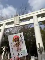 錦織神社(大阪府)