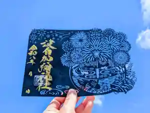 日本唯一香辛料の神 波自加彌神社の御朱印 2026年06月01日(月)〜(2026年06月13日(土) 20時48分06秒投稿)
