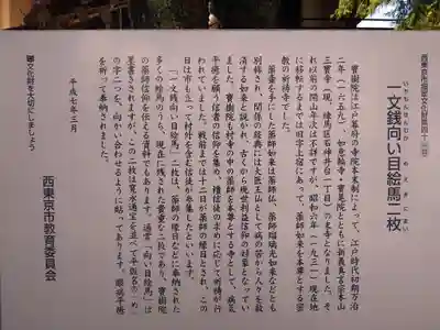 寳樹院(東京都)