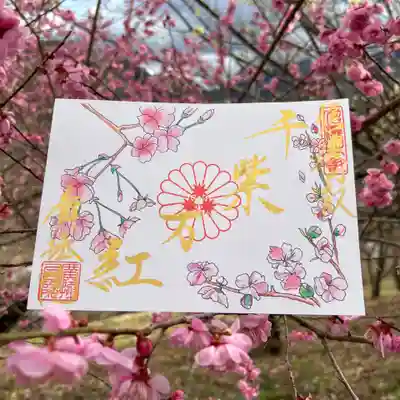 桜・花桃③
※字:金色