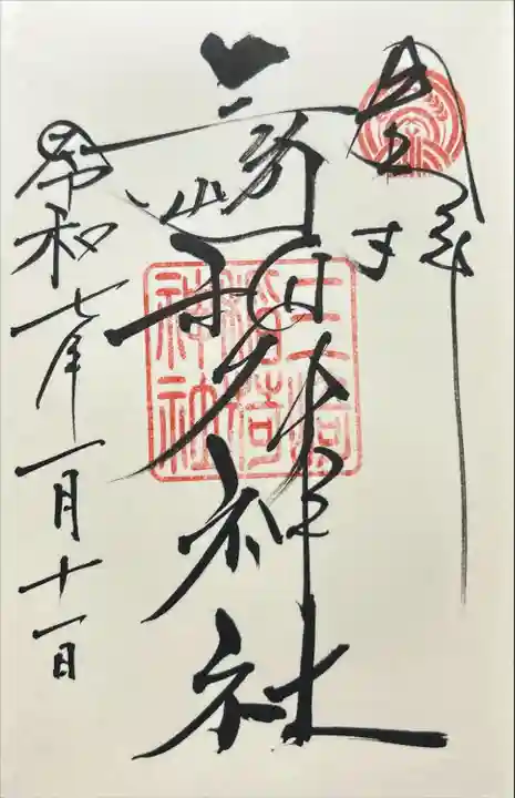 三崎稲荷神社(東京都)